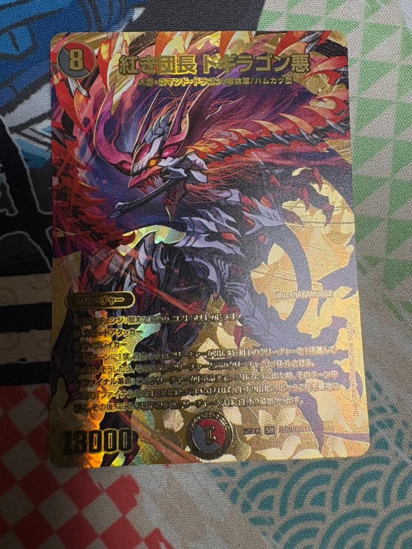 紅き団長 ドギラゴン悪 ドギラゴンヒート シークレット 金 - メルカリ