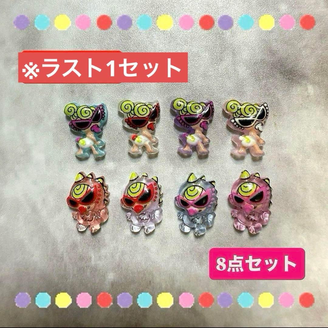 ヒスミニ 8点セット