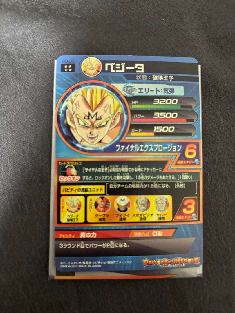 ドラゴンボールヒーローズ 旧弾 UR