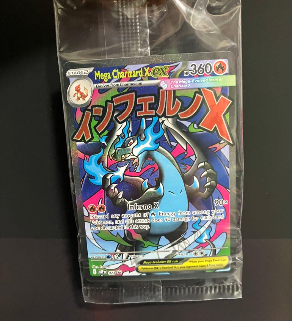 ウルトラプレミアムコレクション　英語版　メガリザードンX 未開封promo