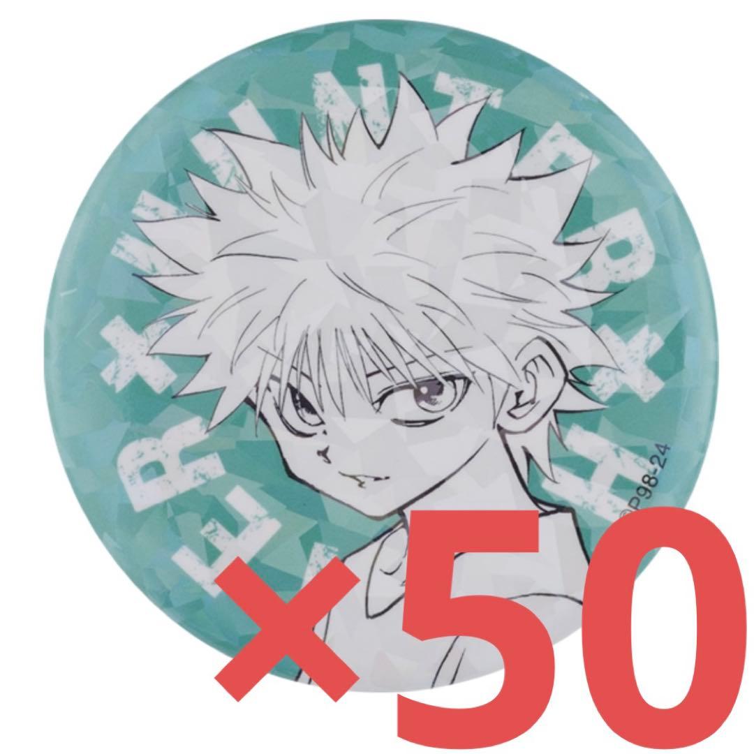 HUNTER×HUNTER オールスター缶バッジ 50点 キルア