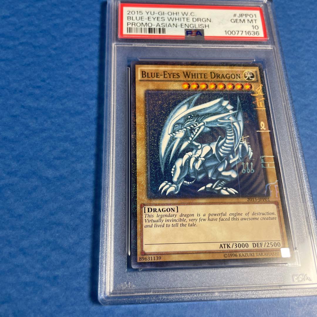 【PSA10】青眼の白龍　ブルーアイズ　2015-JPP01