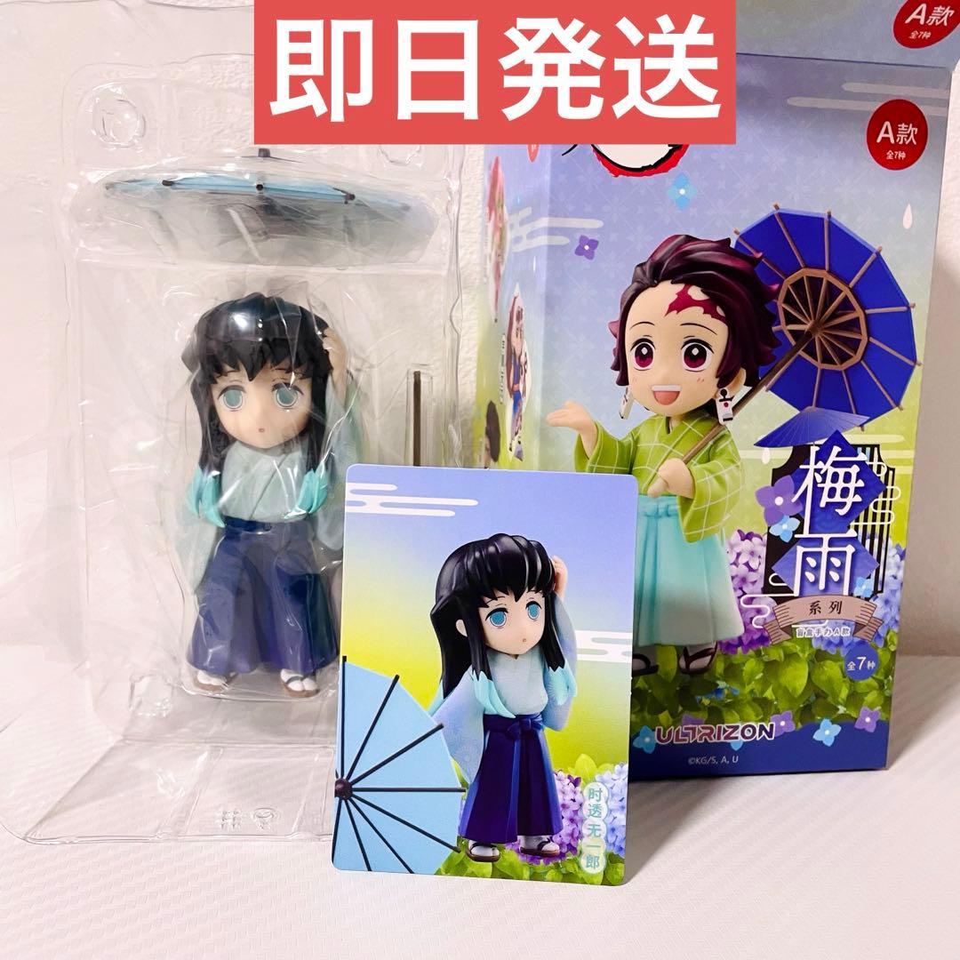 鬼滅の刃 梅雨シリーズ 中国限定 フィギュア 時透無一郎 - メルカリ