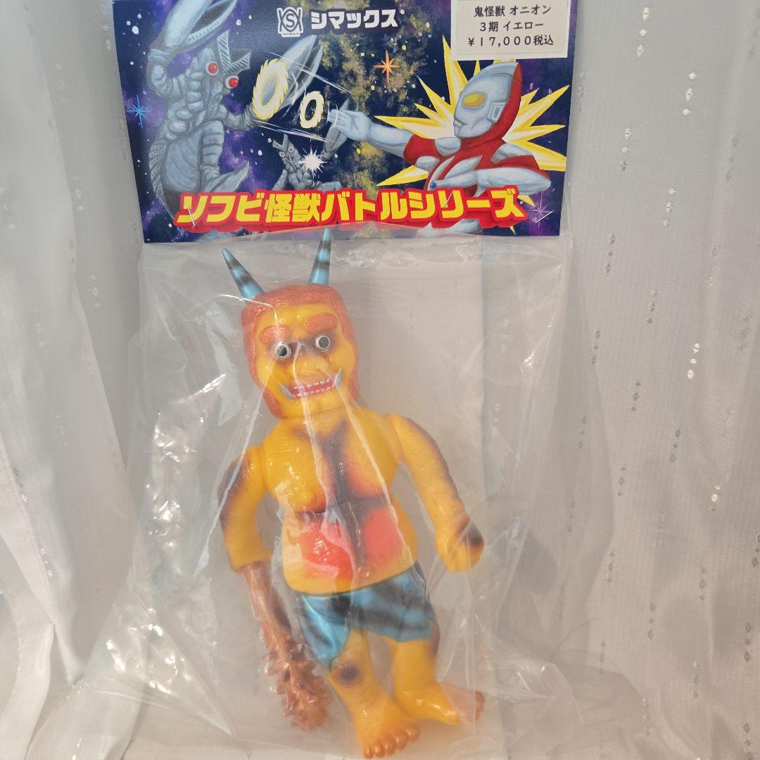 シマックス オニオン ソフビ - メルカリ