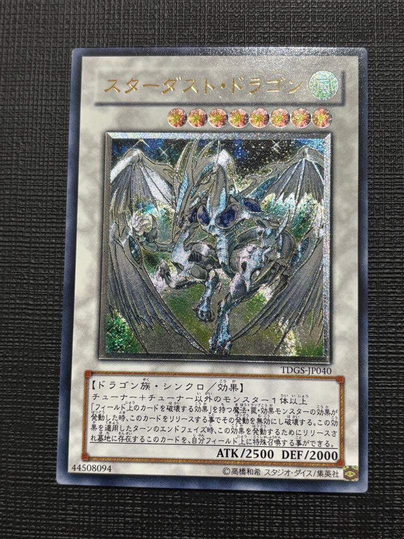 遊戯王 5Ds シグナー竜レリーフ 8点セット