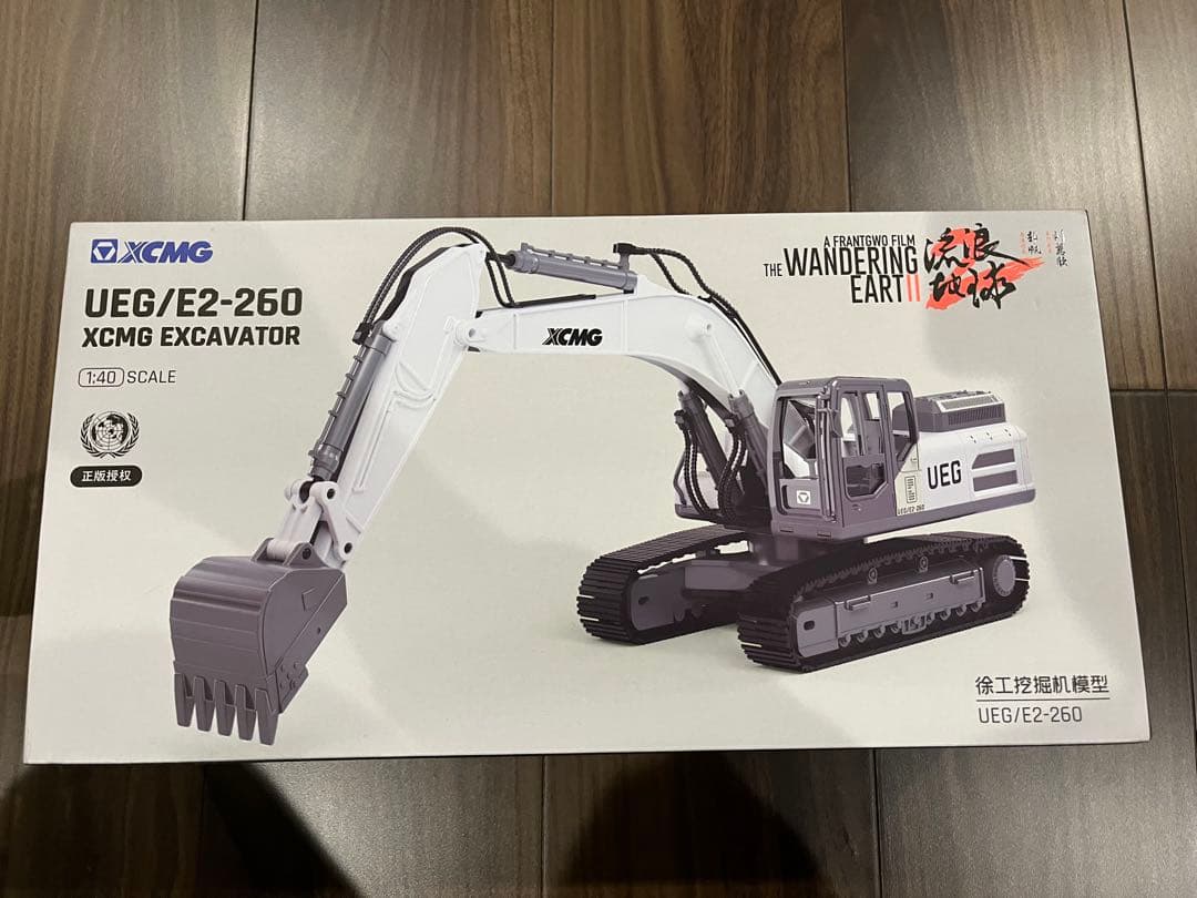 映画『流浪地球II』ショベルカー模型 XCMG UEG/E2-260 1/40