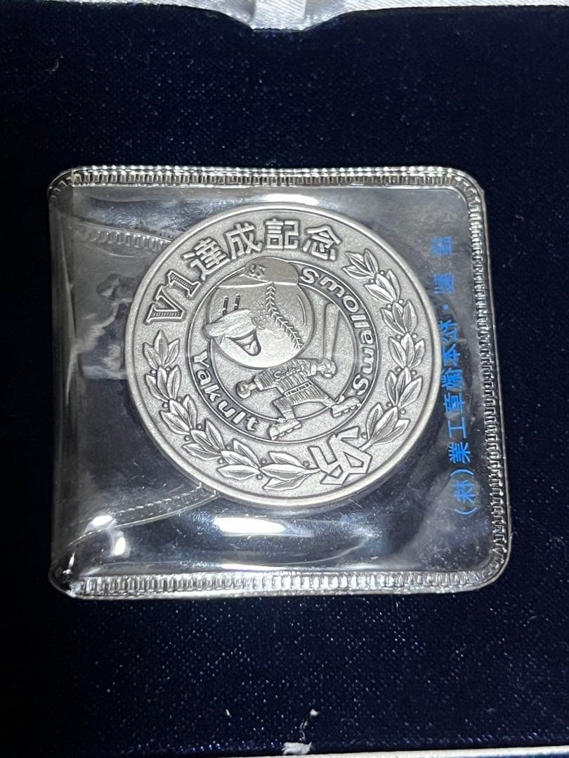 公式 ストアスポーツ - ヤクルトスワローズV1達成記念 メダル 1978年