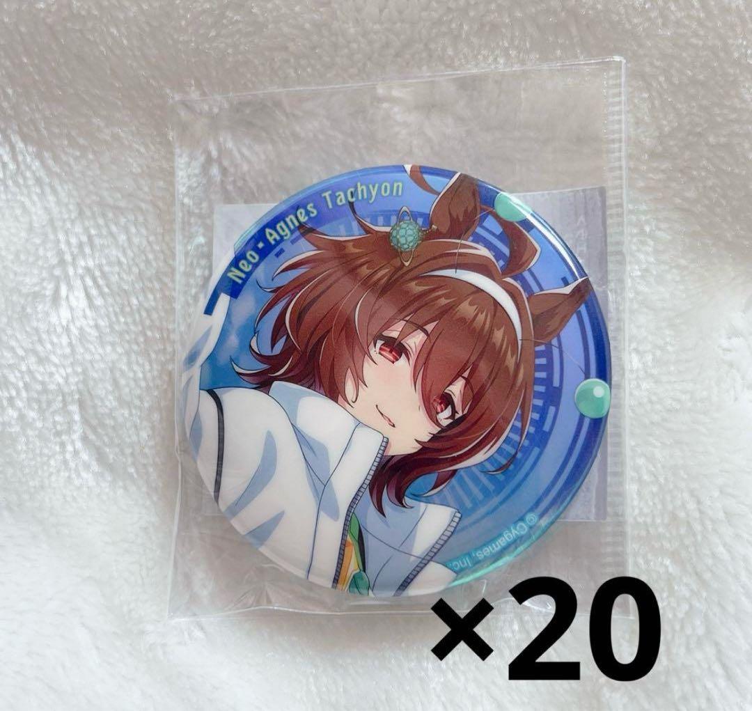 アグネスタキオン缶バッジウマ娘プリティーダービー宇宙走娘コスモピュエラ