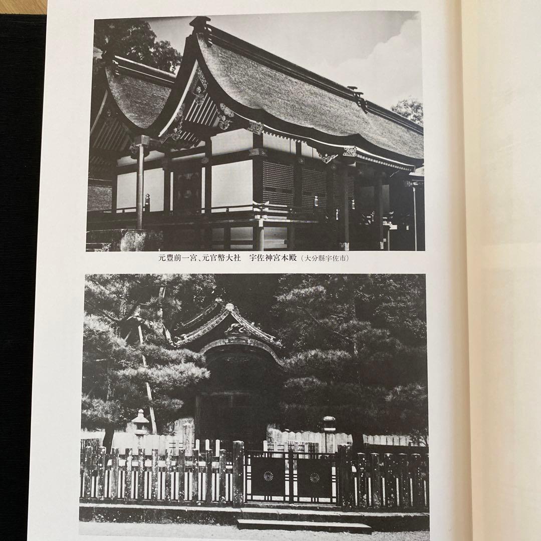 鷦鷯伝 先代旧事本紀大成経 鷦鷯伝 先代旧事本紀大成経 宮東鶴