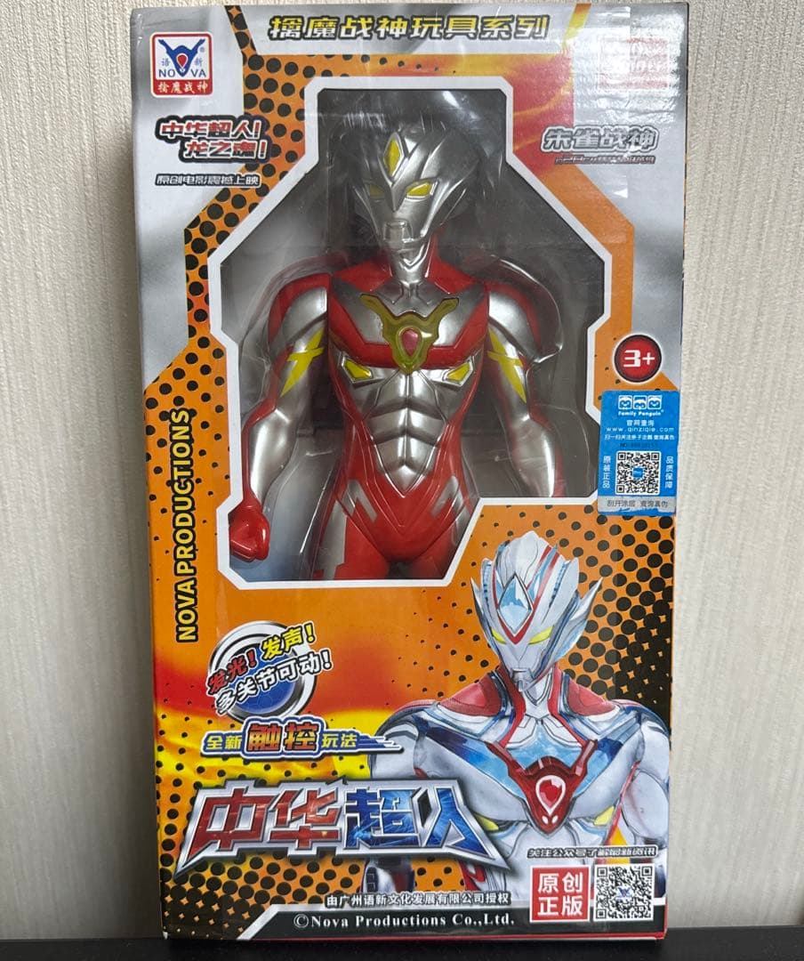 中国限定 レア ウルトラマン ソフビ 55周年 セット ティガ ダイナ