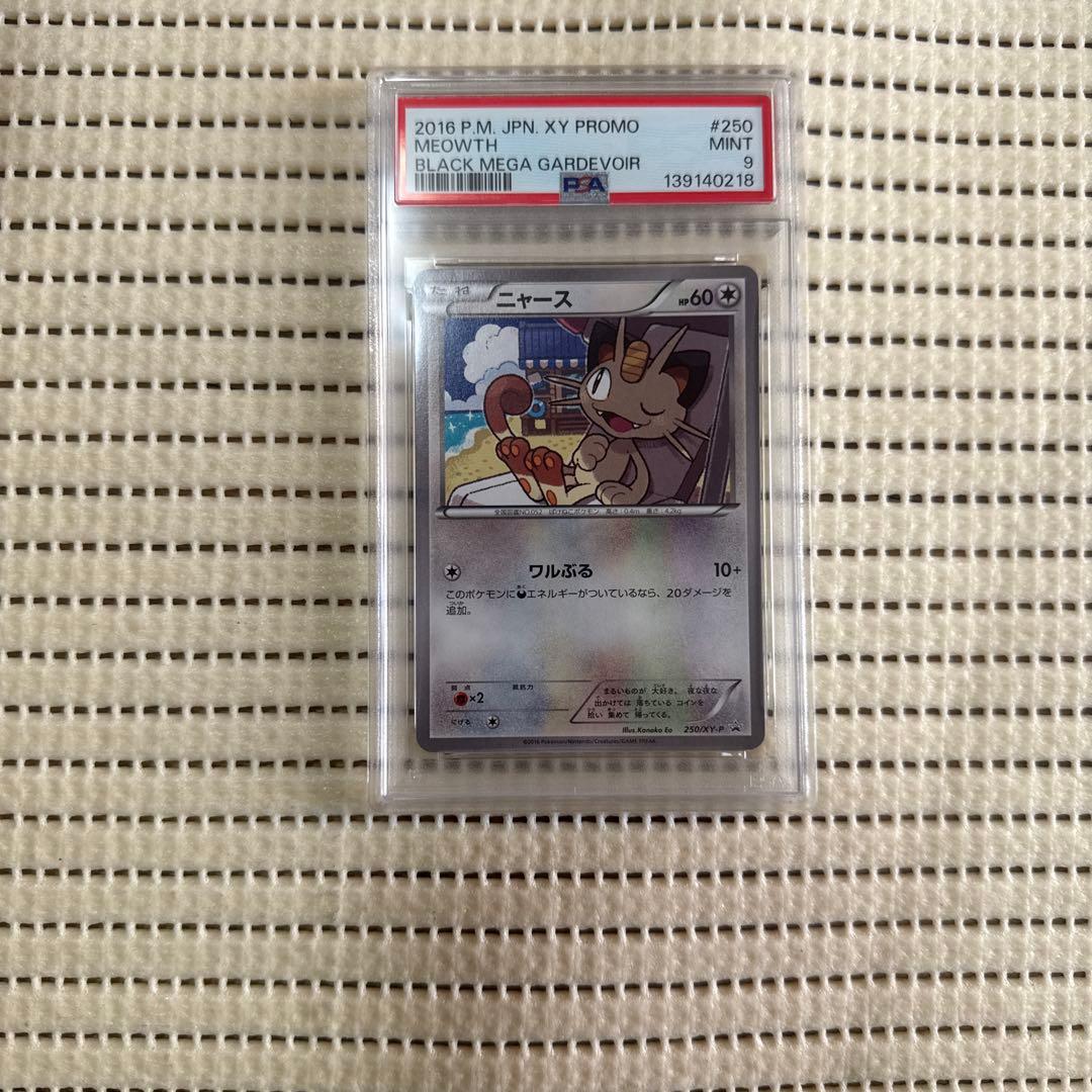 psa9ニャースプロモ - メルカリ