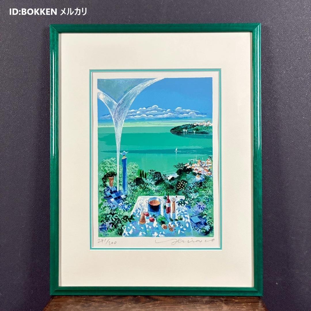 美品 平野琳人「アーチのある風景」シルクスクリーン 直筆サイン入り