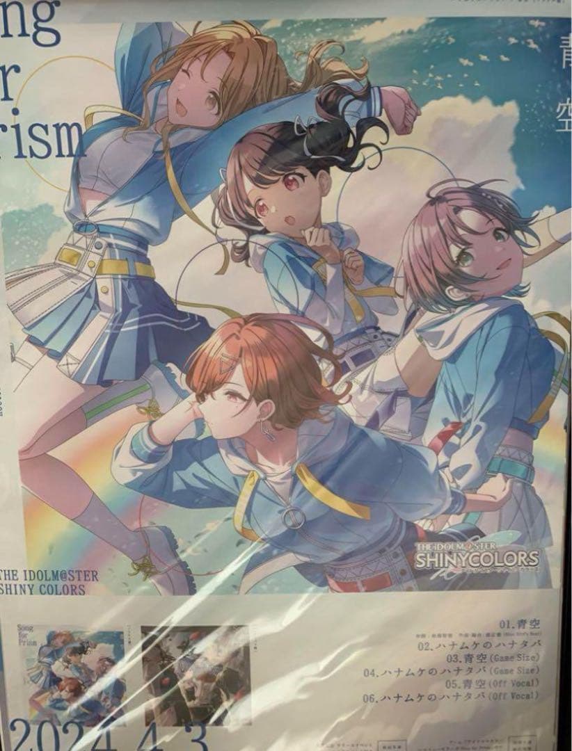 シャニソン 抽選会 C賞 両面B2告知ポスター 2種セット ③ - メルカリ