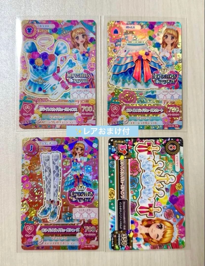 超美品傷無し　アイカツ ホワイトスカイヴェールコーデ大空あかり PR 超美品排出版 アイカツ ホワイトスカイヴェールコーデ大空あかり PR