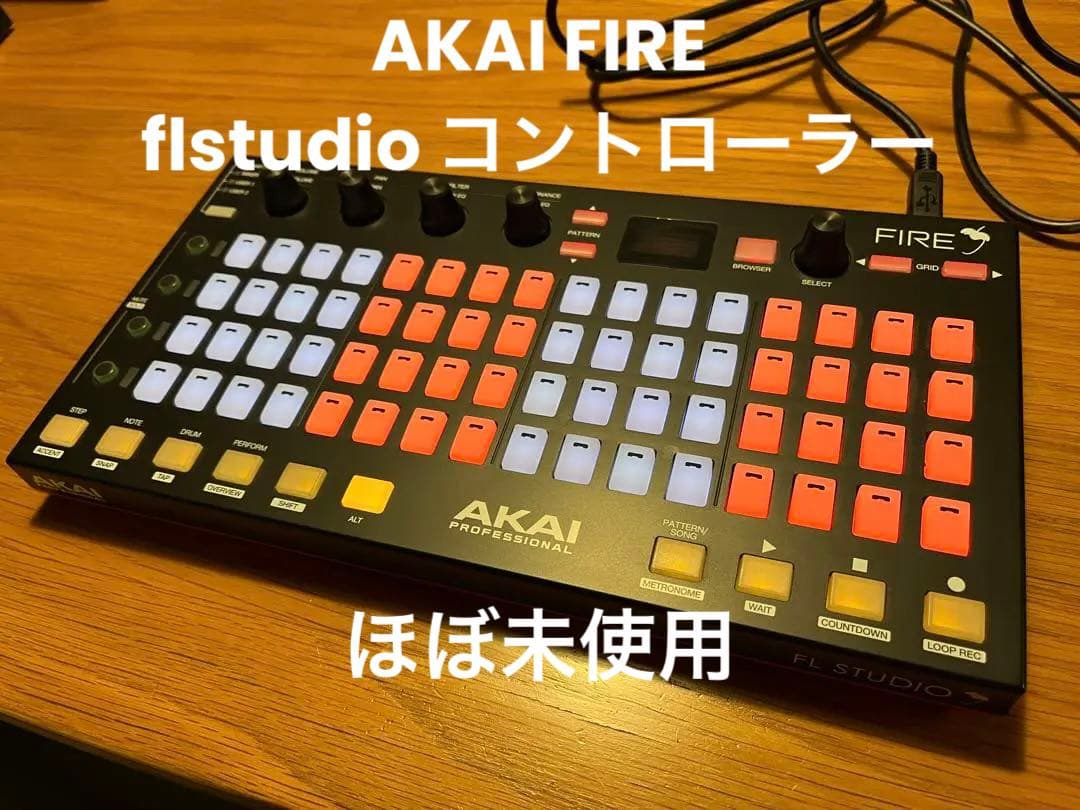 AKAI FIRE flstudio コントローラーのみ
