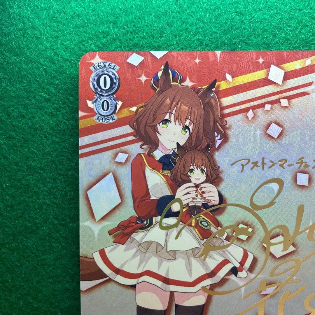 ヴァイス ウマ娘 Flare アストンマーチャンSP 箔押しサイン 井上ほの花