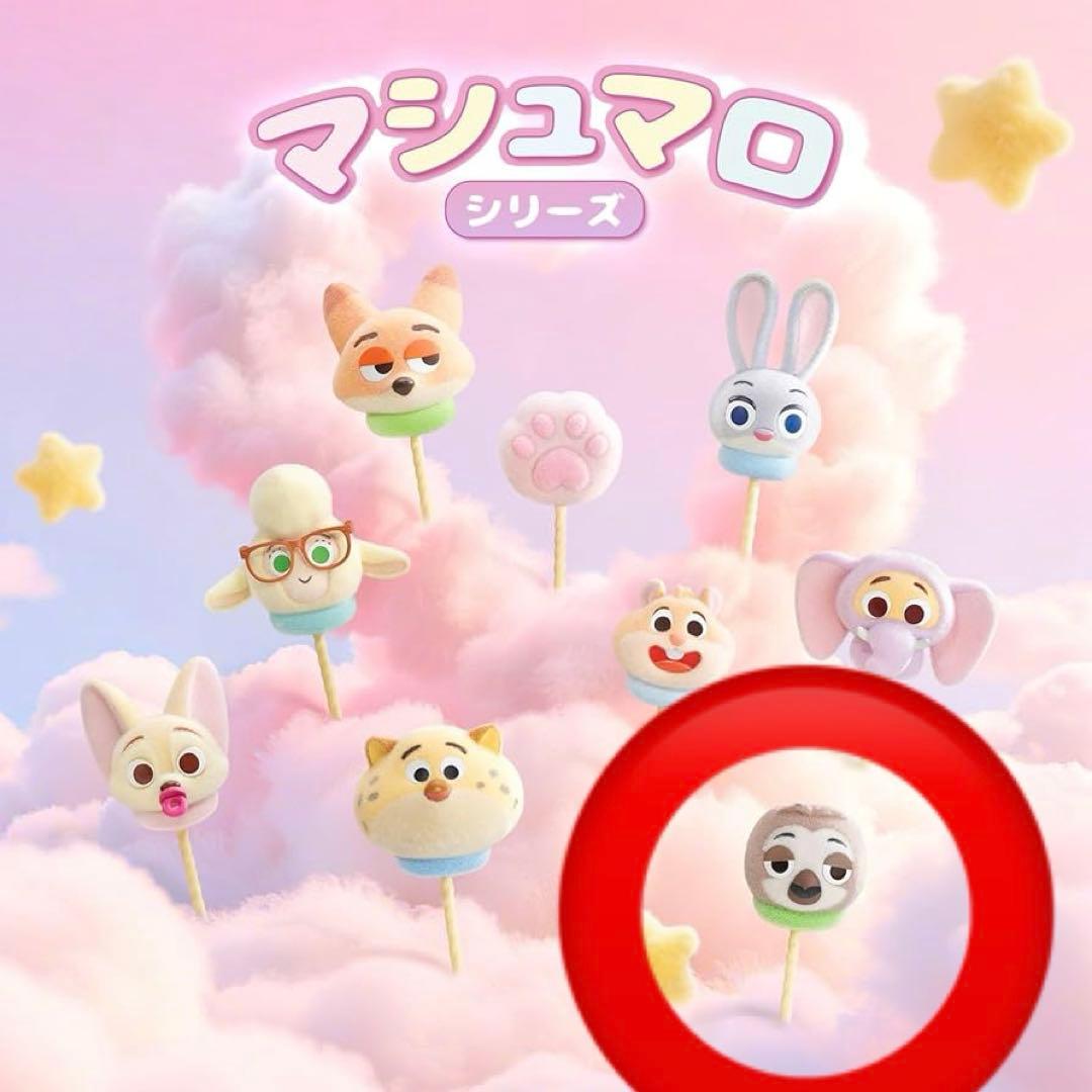 ズートピア フラッシュ マシュマロシリーズ 52TOYS - メルカリ