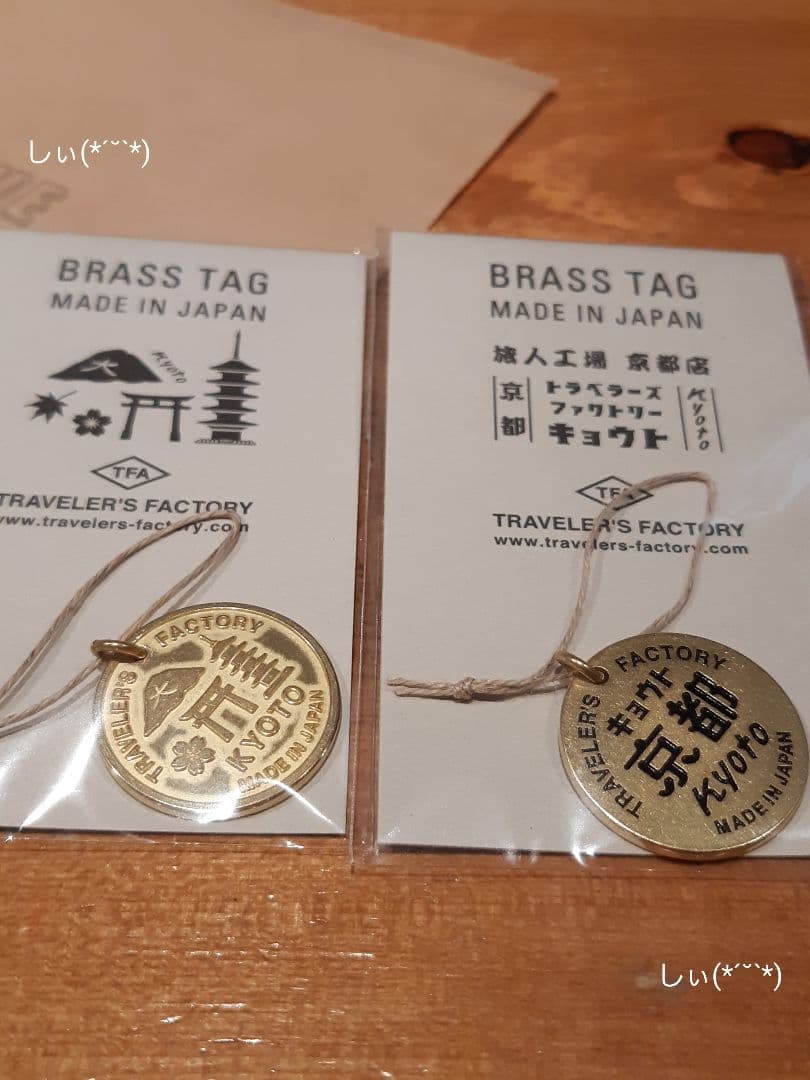 ブラスタグ 2個 京都 限定 トラベラーズファクトリー トラベラーズ