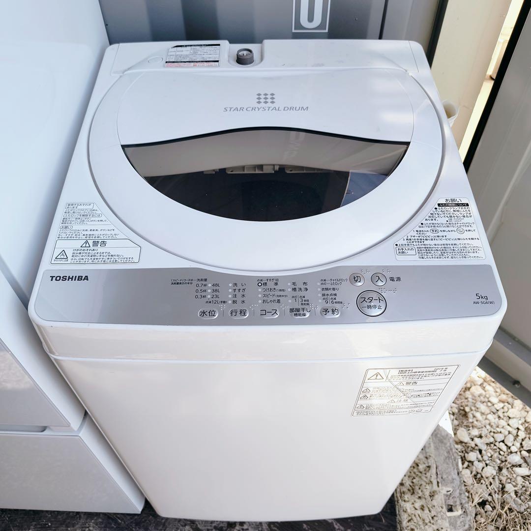 運搬取付無料！ホワイト✖︎ホワイト　冷蔵庫洗濯機2点セット！ハイセンス東芝完動品！