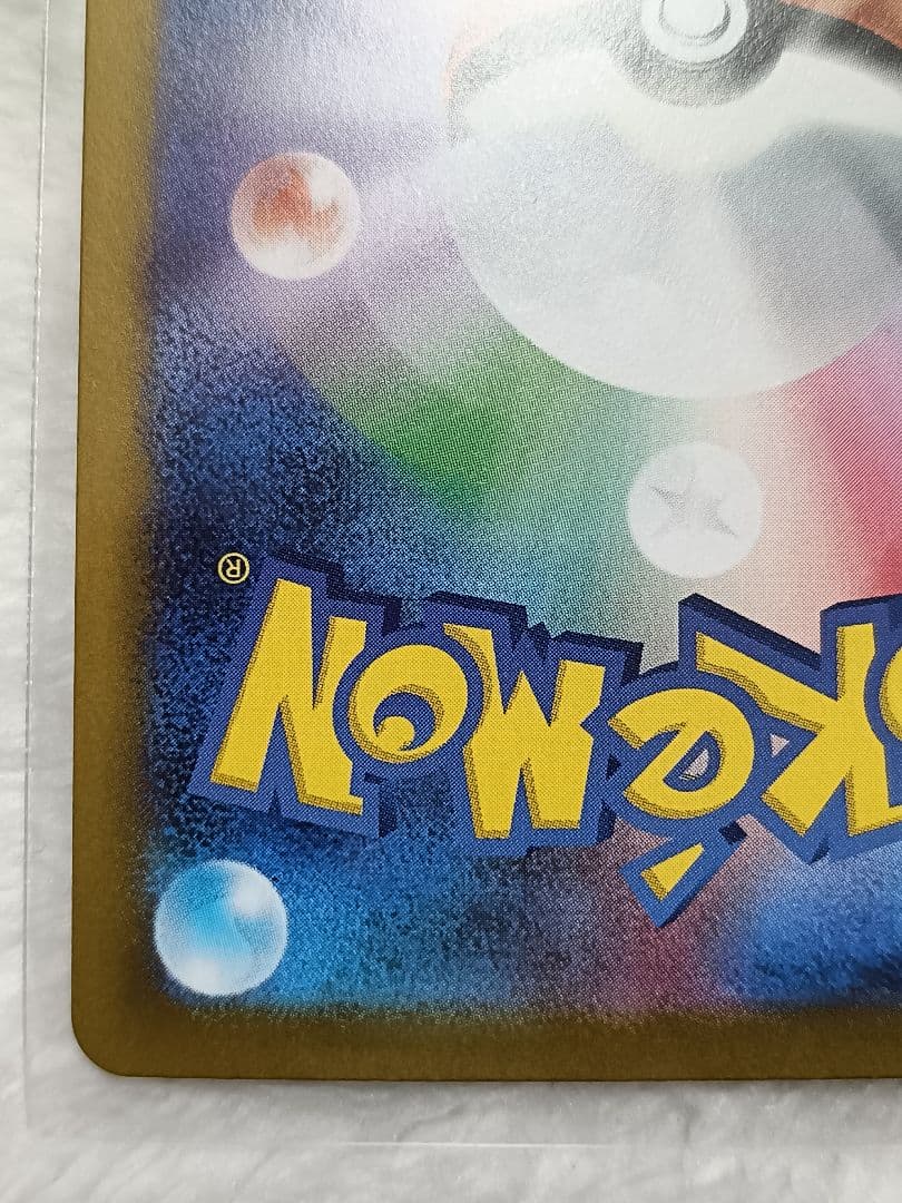 ニャースEX 170HP SAR ポケモンカード