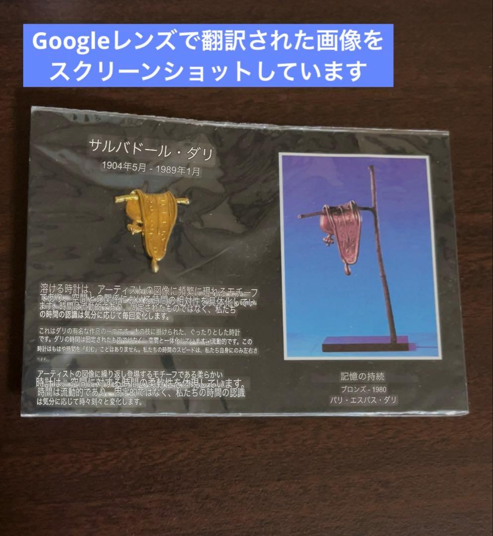 サルバドール・ダリ 記憶の固執 ピンズ ピンバッチ ピンバッジ ピン