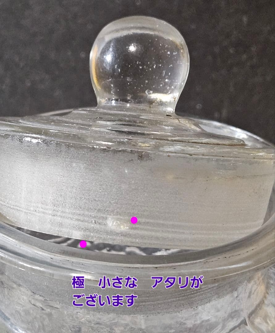 大正～昭和初期 大阪 島田硝子製 蓋付 ガラス瓶 飴屋瓶 砂糖瓶