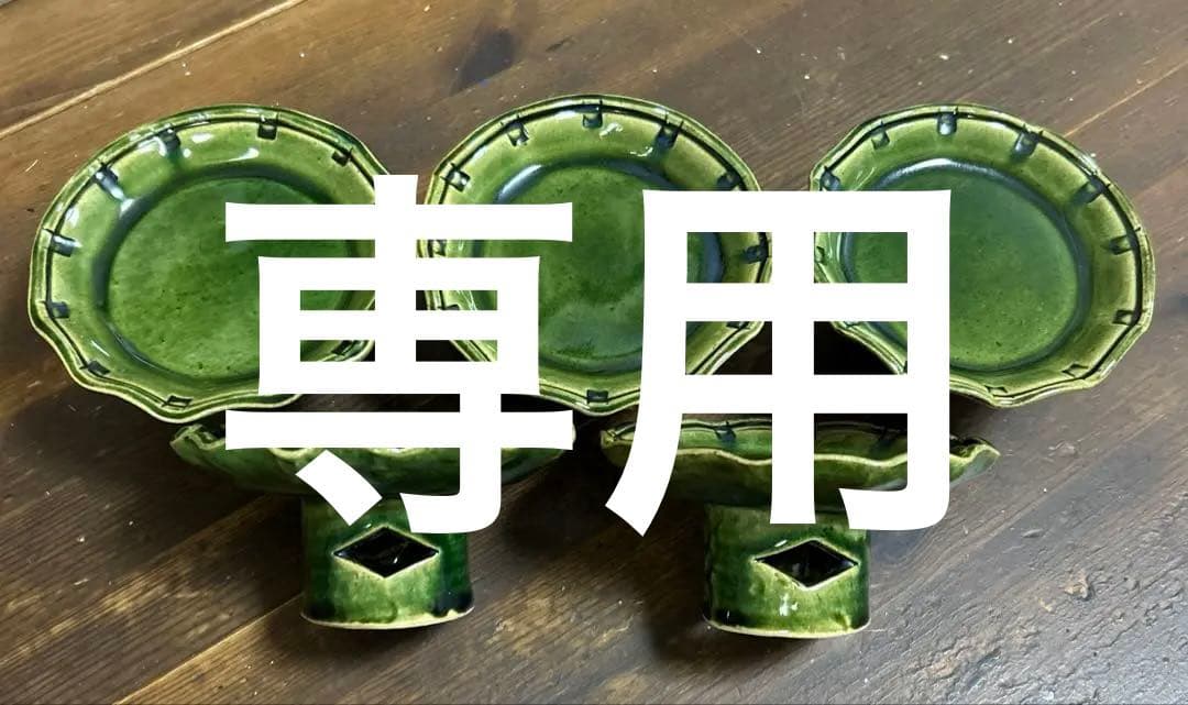 総織部高台皿 5客揃 幸兵衛窯 人間国宝 加藤卓男