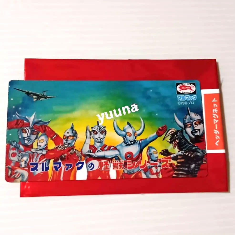 大ブルマァク展 ヘッダーマグネット 怪獣シリーズ ウルトラマン 集合