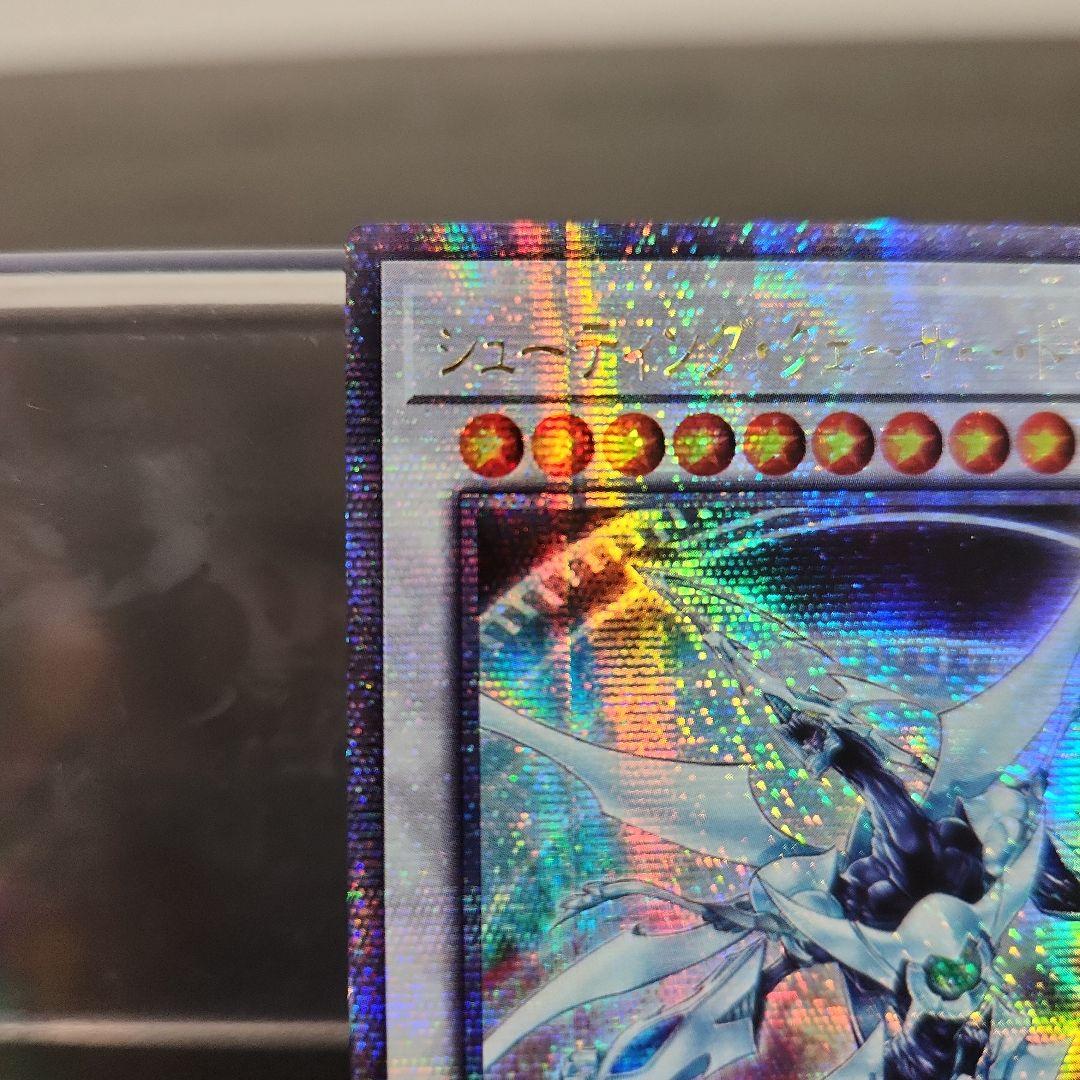 アジア 遊戯王 シューティングクェーサードラゴン DUNE 25thシク