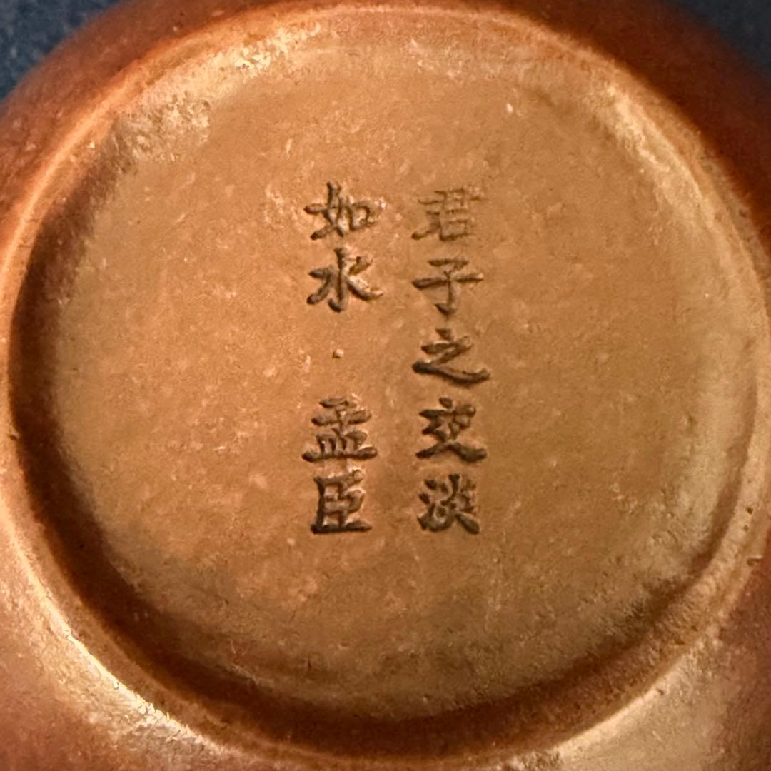 孟臣 君子之交談如水 急須 朱泥 煎茶 茶道具 茶器 古玩 旧家 蔵出 骨董