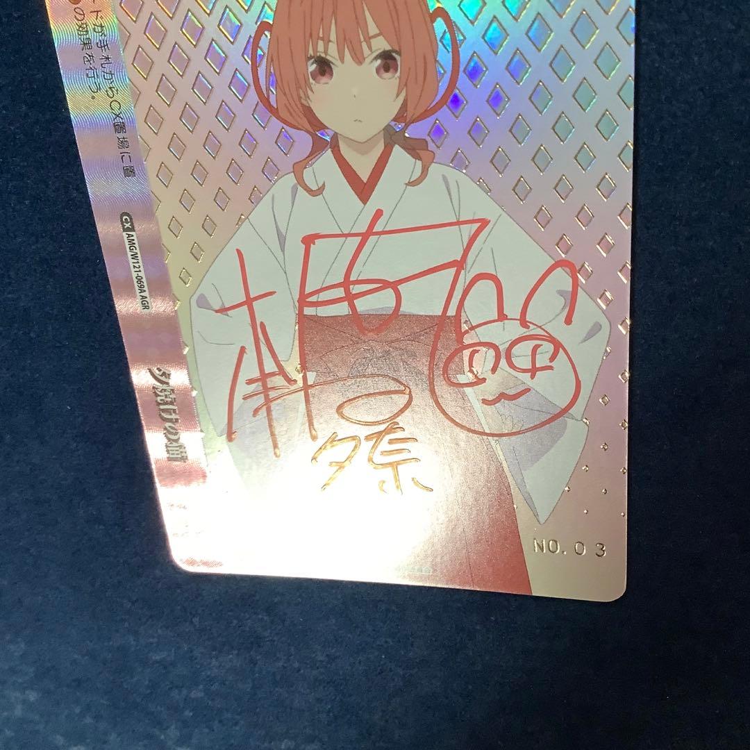 ヴァイスシュヴァルツ 夕焼けの猫 AGR 直筆サイン 本渡 楓 No.3 - メルカリ