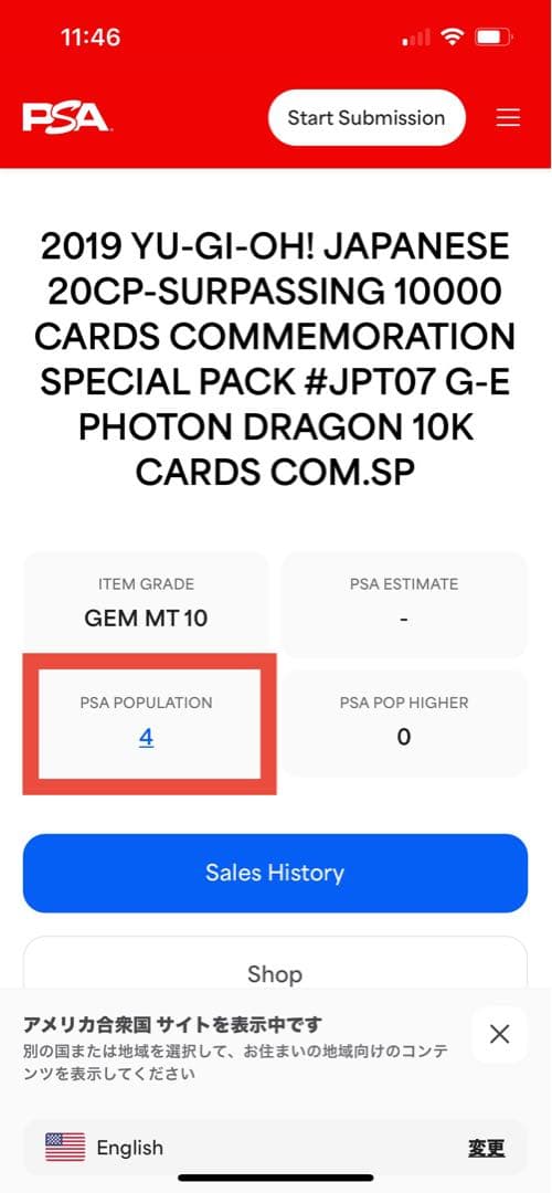 【PSA10:鑑定4枚】銀河眼の光子龍　シークレット　 遊戯王