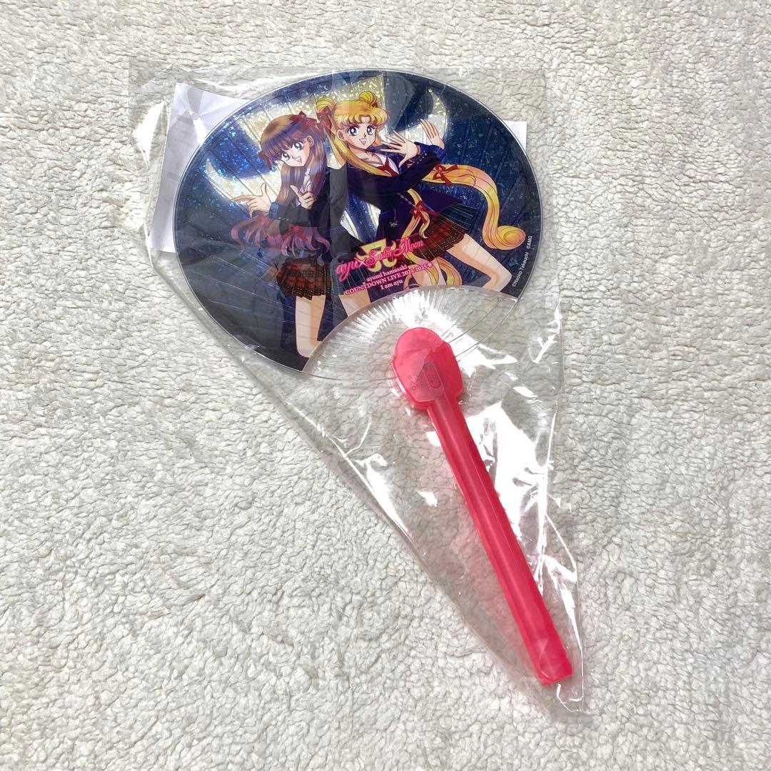 非売品　光るうちわ　浜崎あゆみ　セーラームーン カウントダウン
