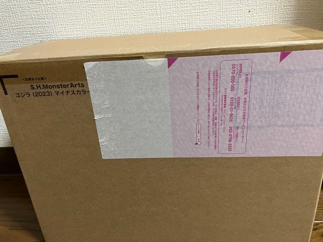 S.H.MonsterArts ゴジラ　マイナスカラーVer.2023
