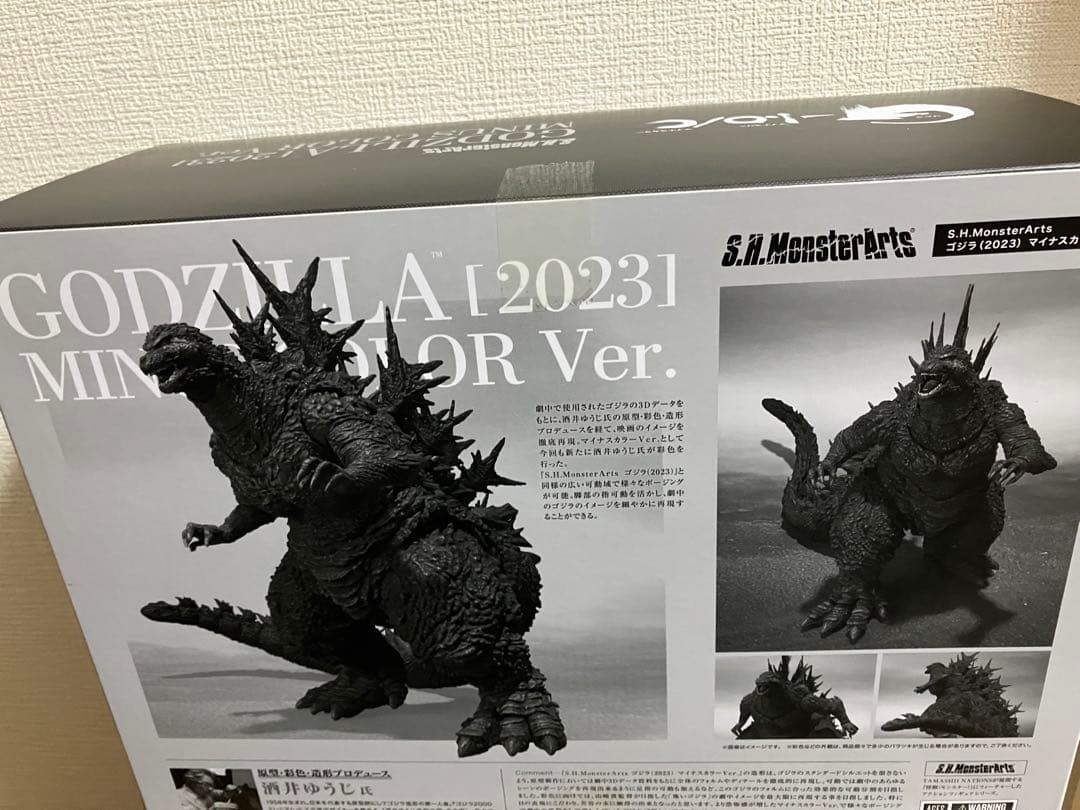 S.H.MonsterArts ゴジラ　マイナスカラーVer.2023