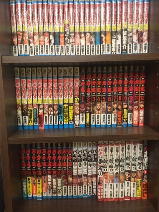 バキシリーズ全巻 グラップラー刃牙 バキ 範馬刃牙 刃牙道 バキ道