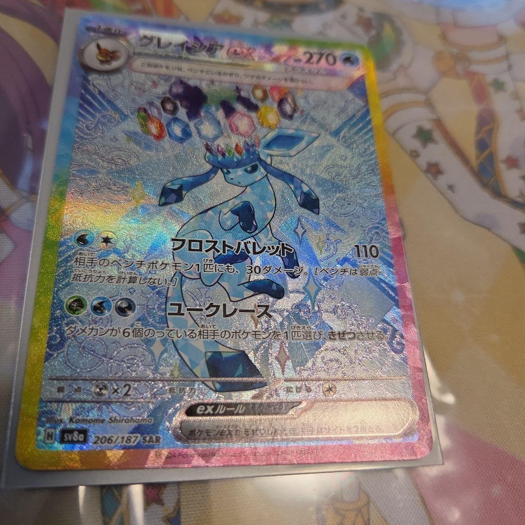 テラスタルフェス ブイズsarまとめ