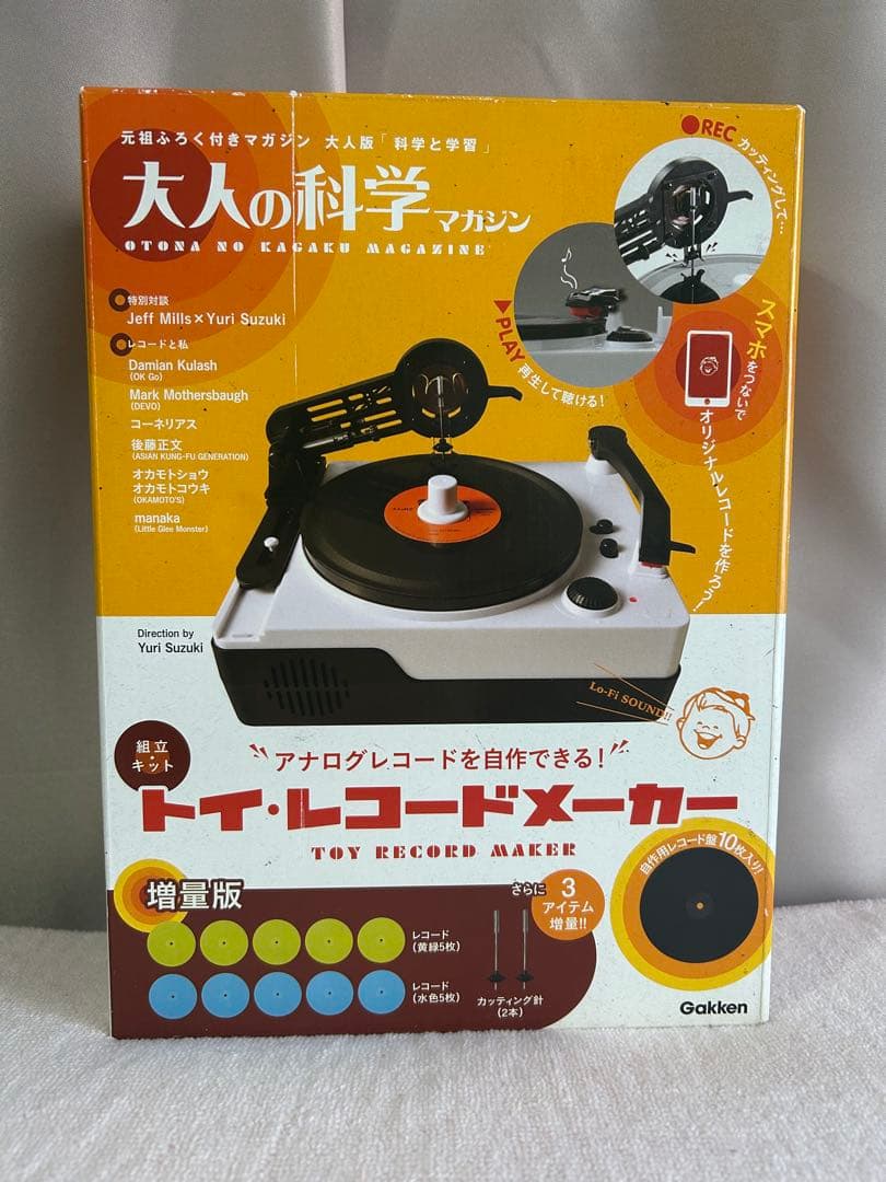 トイ・レコードメーカー 大人の科学 増量版 - メルカリ