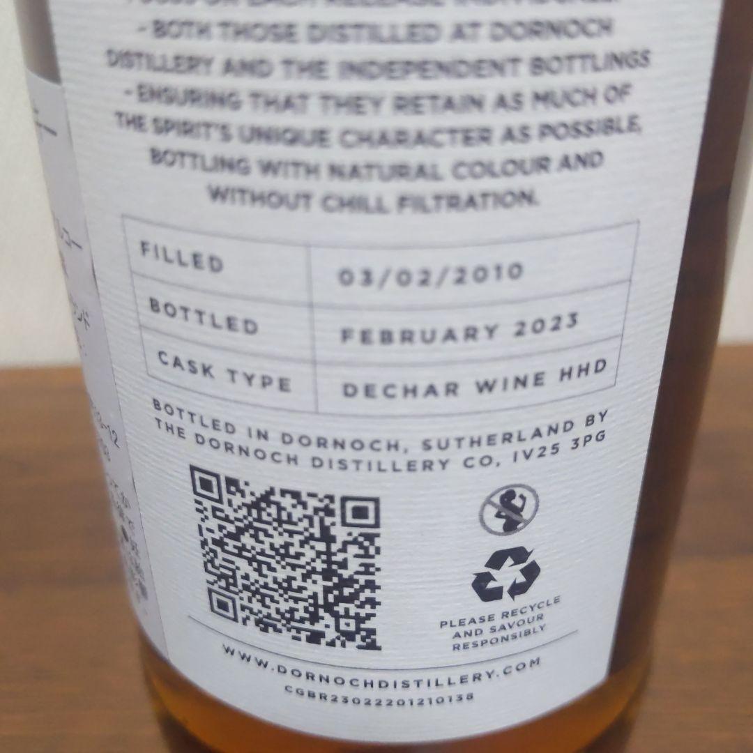 トンプソンブラザーズ リンクウッド 13年 by BarBacchus