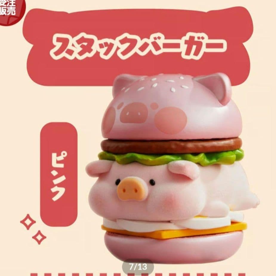 ▷即購入可 LuLu 子豚 スタッキングバーガー フィギュア - メルカリ