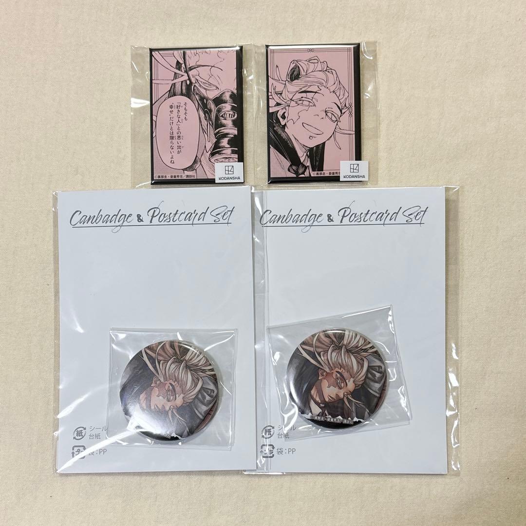 ガチアクタ タムジー くじメイト まるくじ ポストカードつき缶バッジ