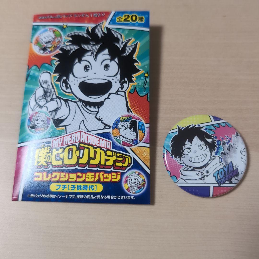 僕のヒーローアカデミア コレクション缶バッジプチ 轟燈矢 子供時代