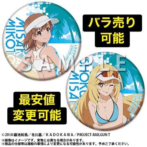 くじメイト どこプラ とある科学の超電磁砲T 特典 缶バッジ 御坂美琴食