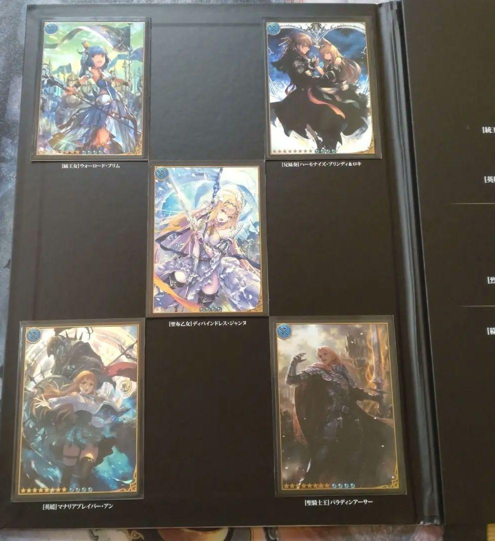 神撃のバハムート 5周年　レジェンダリーカードコレクション2016