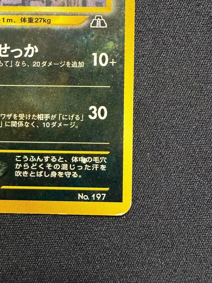 ブラッキー_プレミアムファイル2 PROMO 第2世代 旧裏 - メルカリ