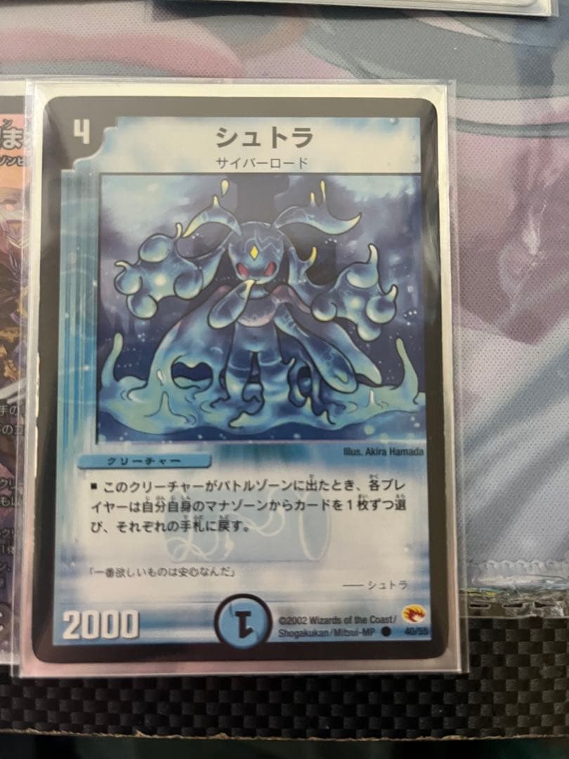 青単サイバーメクレイド ループ型 オリジナル エピタフ入り