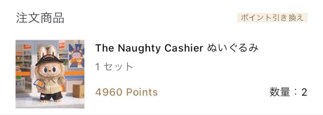 ☆新品☆LABUBUラブブ The Naughty Cashierぬいぐるみ