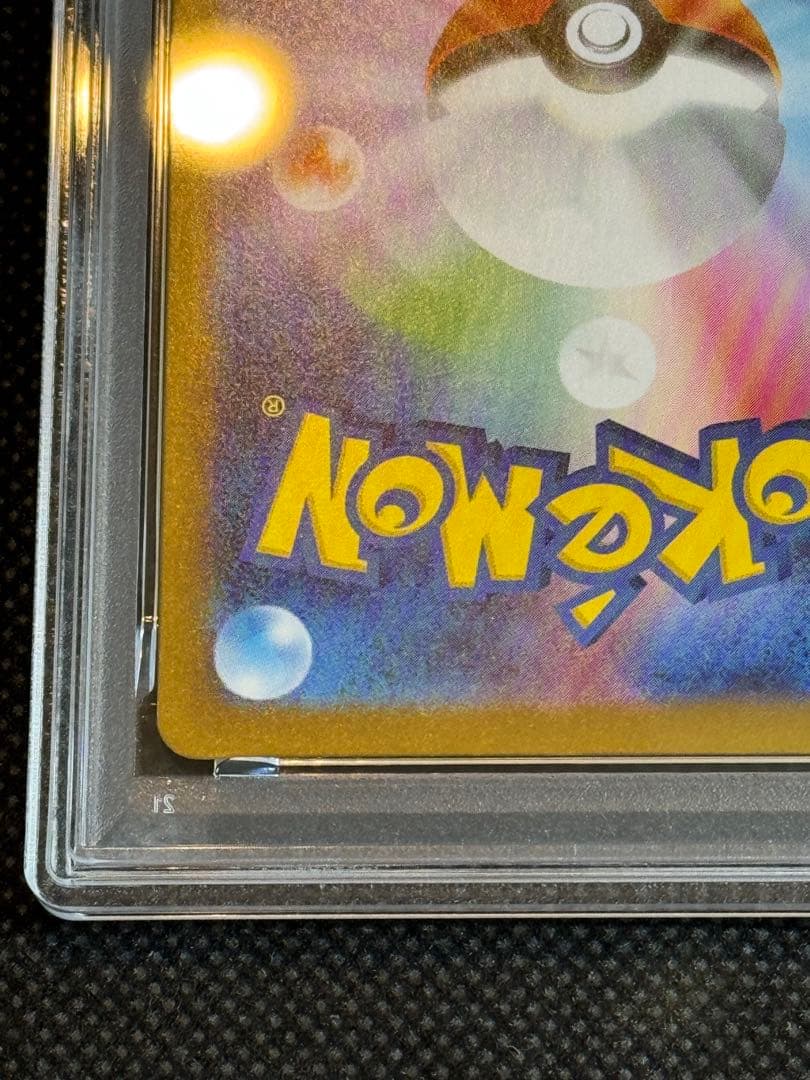 ブラッキーex sar psa10 テラスタルフェスex