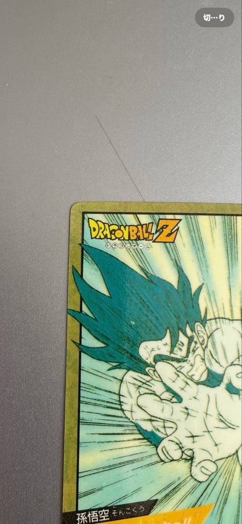 最終値下】ドラゴンボールZ スーパーバトルNo.6孫悟空 かめはめ波全力っ‼︎