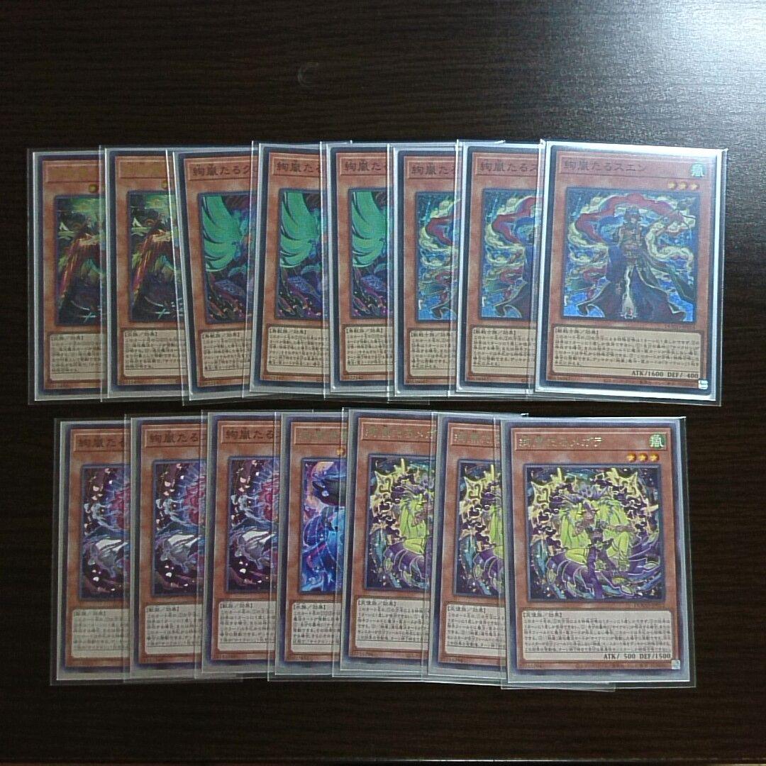 遊戯王【絢嵐SR】デッキ リン スリーブ付. - メルカリ